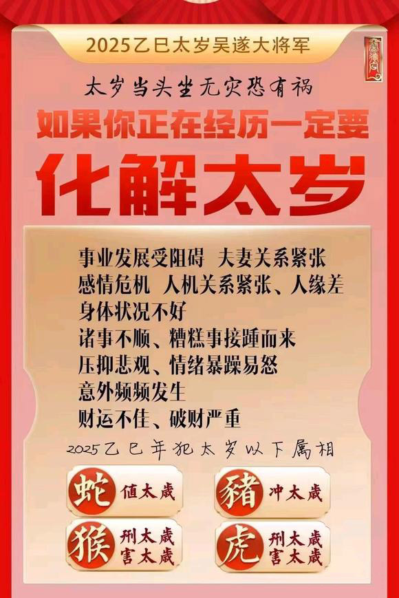  马尾怎么化太岁-化太岁找田大师- 一对一人工解答